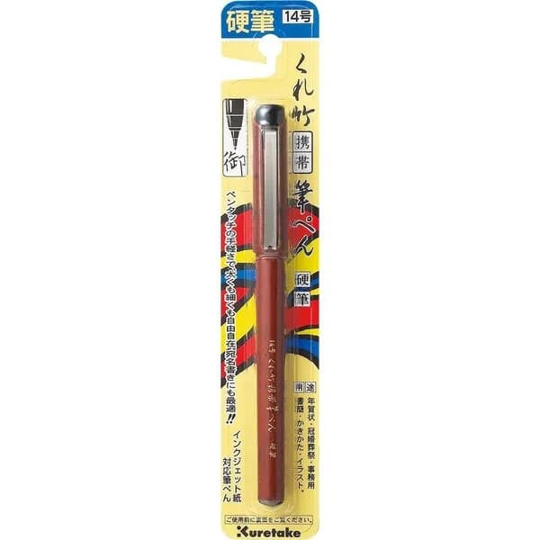 ZIG Fude Pen "Kouhitsu" (No.14)