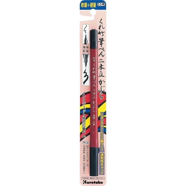 ZIG Fude Pen "Nihon-Date Kabura" (No.55)