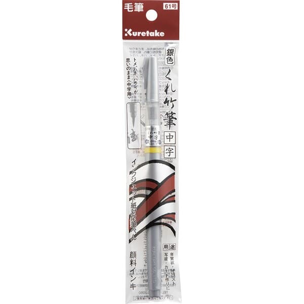 Zig Fude Pen Chuji No.61 silver
